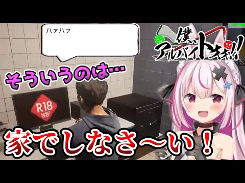 【バカゲー】迷惑客にエクスカリバール炸裂！兎鞠のコンビニバイト！【兎鞠まり切り抜き】【僕、アルバイトォォ！】