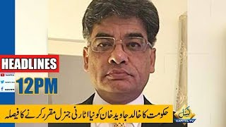 Govt decides to appoint Khalid Javed Khan as new AGP |  Headlines | 12 PM | 22 Feb 2020 | Capital TV