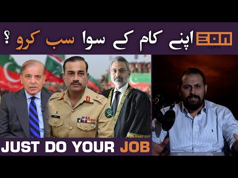 Will The Protest Of PTI Succeed? | Eon Clips