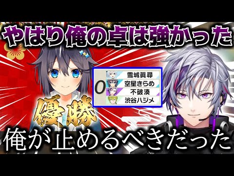 予選で同卓だった空星きらめが優勝し、強さを再認識するスプラ２年ぶりの不破湊【不破湊/空星きらめ/にじさんじ/切り抜き】