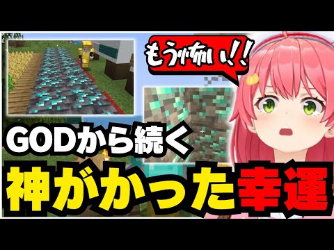 GODに続き今日4んでもおかしくない豪運を見せるみこち【ホロライブ/切り抜き/さくらみこ/Minecraft】