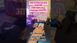 Unki true feelings aapke liye #viralvideo #viral #shortvideos #shortsfeed #shorts #short #reels