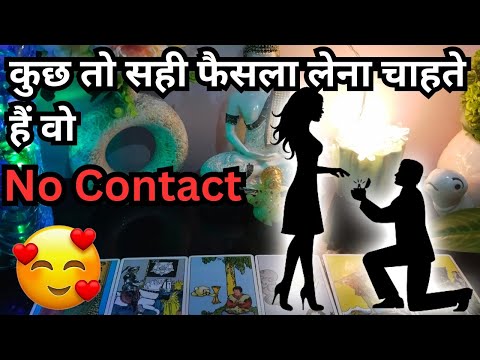 No Contact Tarot 😕😔 Current Feelings Of Your Person 🤔 Hindi Tarot Card Reading ❤️ Timeless