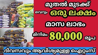 Grocery Hole sale business from Pollachi പൊള്ളാച്ചിയിൽ നിന്നും പലചരക്ക് ഹോൾ സെയിൽ ബിസിനസ്