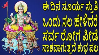 #Surya Sthuthi #Shri Suryanarayan Aradhna #Sunday Special Devotional Songs#Jayasindoor Bhakti Geetha