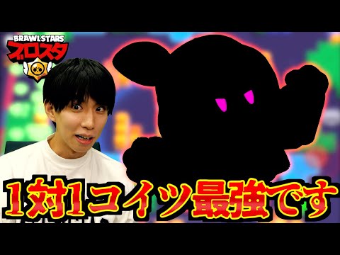 【ブロスタ】1対１最強(?)のキャラを紹介します。