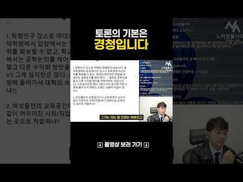 경청이고 나발이고 자기 할 말만 해버리는 어느 ㅍㅁㅋㅋㅋ