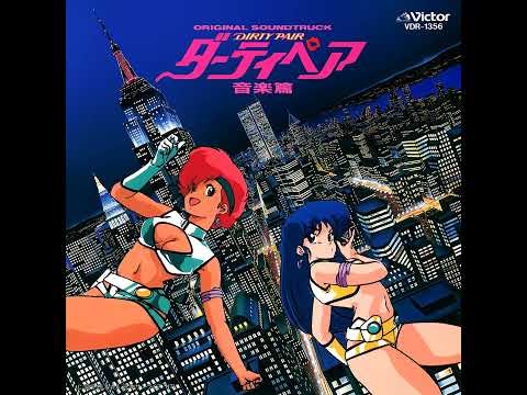 Dirty Pair OST - Safari Eyes