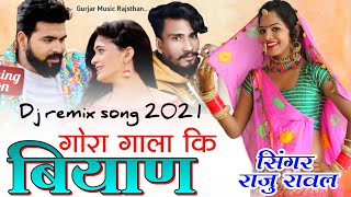 RAJU RAWAL NEW SONG 2021 ❤️ ❤️ Gora gala ki Biyan 🙄 Rajsthani love song 2021 😘😘