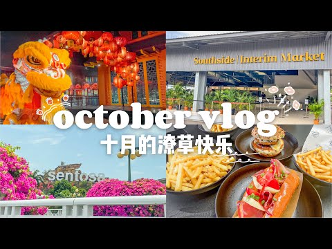 🇸🇬 oct vlog 🎬 Proper Slice BYGB 🍕 Southside Interim Market 🍔🍟 ARTEA 🥤 Thai Boat Noodles 🍜