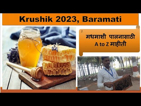 🍯 Honey 🐝 Bee keeping farming | Krushik 2023