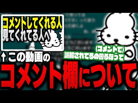 誤解を解き、伝えたい事を伝えるドコムス【ドコムス雑談切り抜き】