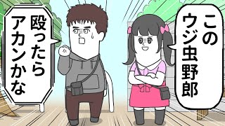 「どうせフラれたなら」とムチャクチャする女【アニメ】