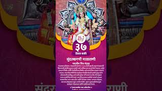 Sunderbaugchi Matarani #mumbaichinavratri #navratri