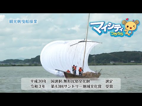 市政広報番組「マイシティつちうら」2023年8月1日～8月16日