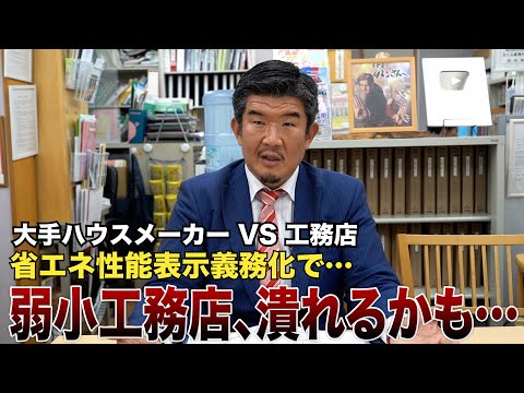 【家を買う人必見】良い省エネ住宅を買わないと資産価値に大きな影響が出ます