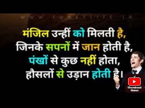 खुद को झोंक दो। ‌‌. 👉Best pawarfull study   motivational video. for students  life