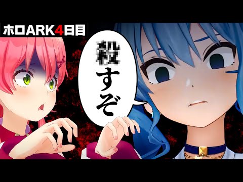 【ホロARK4日目】すいちゃんの大事な子を撃ちそうになり、あやうく56されかけるみこちｗ【ホロライブ切り抜き/さくらみこ/星街すいせい/猫又おかゆ/大空スバル】