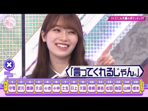 三期生にもイジられまくる守屋麗奈【櫻坂46】