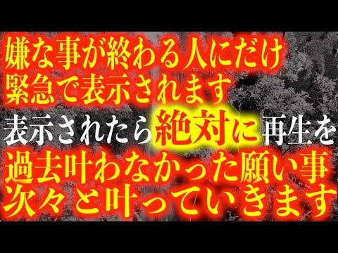 ※劇的な働き※99%の人はこの動画に出会えません。選ばれたあなたは再生しないともったいないです。この動画には神様の波動が存分に入っており、過去辛い時期を歩んできた人の転換期です963Hz(@0107)