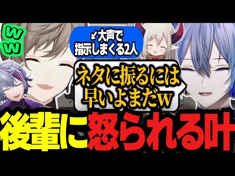 【スプラ3】信用度抜群の不破アラート/エリア監督叶の爆誕/疲労困憊で壊れた叶たちが面白すぎるｗｗ【にじさんじ/叶/不破湊/小柳ロウ/えま★おうがすと/切り抜き】