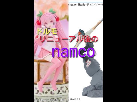 リニューアルしたnamcoにて。桜ミク、チェンソーマン