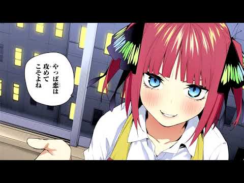 五等分の花嫁12巻の中野二乃声真似 |  Voicing Nino's scene from ch.104