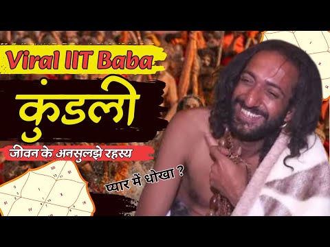 Viral IIT Baba Abhay Singh की कुंडली ने खोले जीवन के सभी राज