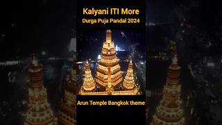 Kalyani ITI More Kolkata Durga Puja Pandal 2024