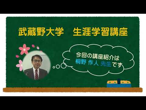 織田信長文書を読む―元亀争乱から天正へ― 桐野作人先生【講義紹介映像】0407020