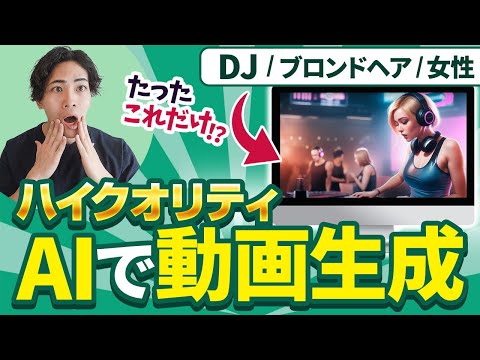 【無料で使える】Gen-2超え!!AIでテキストから動画生成 | MoonValley Ai