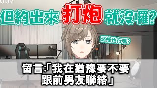 【彩虹社中文字幕】快速解決觀眾的各種戀愛問題的叶【熟肉】