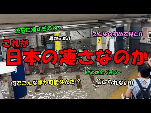 【海外の反応】日本での話題とは別の視点で世界が驚愕！！「こんなの初めて見た！」豪雨直後の日本の光景に外国人たちからコメントが殺到した！！