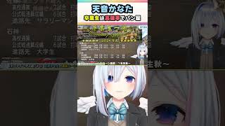 天音かなたのホロライブ甲子園（7日目）面白シーンまとめ【2024.11.09/ホロライブ/切り抜き】#ホロライブ切り抜き#天音かなた#ホロライブ甲子園#ホロ甲切り抜き #shorts