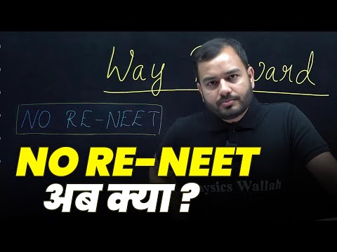 NO ReNEET by Supreme Court !! MY MESSAGE FOR ALL NEET ASPIRANTS 🙏