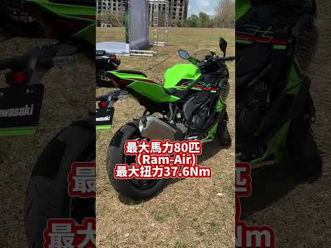 Kawasaki Ninja ZX-4RR 售價公佈！就問價格香不香