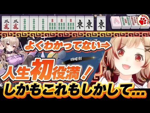 人生初役満ツモり四暗刻！あれ？でもこれ出あがりでも？【VTuber 切り抜き 瀬島るい/ななしいんく（画像のみ：季咲あんこ）】#雀魂 #麻雀 #役満