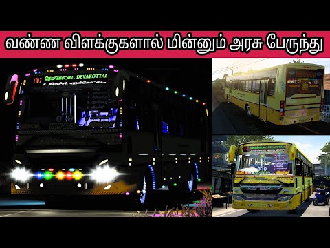 Devakottai to Tiruppur bus  | தேவகோட்டை to திருப்பூர் பஸ் | TNSTC Bus Driving