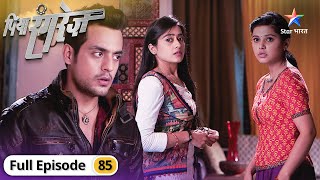 Piya Rangrez | Sunehri phir pahunchi haveli | FULL EPISODE-85 | पिया रंगरेज़