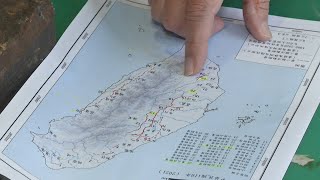 地調所再發現3條活動斷層 全台增至36條｜20220105 公視晚間新聞