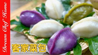 【客家菜包】必學小吃菜包粿，皮軟糯料多實在！豬籠粄最簡單的做法Hakka Radish Bun | 夢幻廚房在我家 ENG SUB