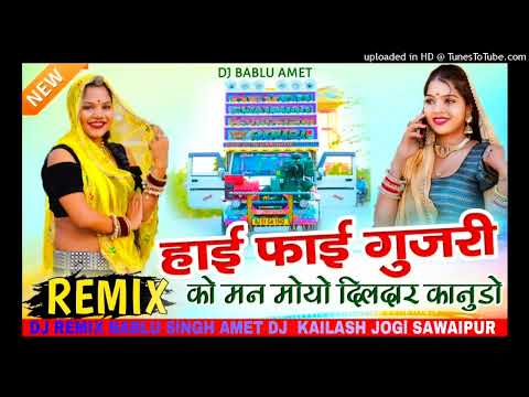 Hi Fi Gujari l Dildaar kanudo l Krishna Bhajan l Alfa Music Films HD Video Kailash Jogi Sawaipur