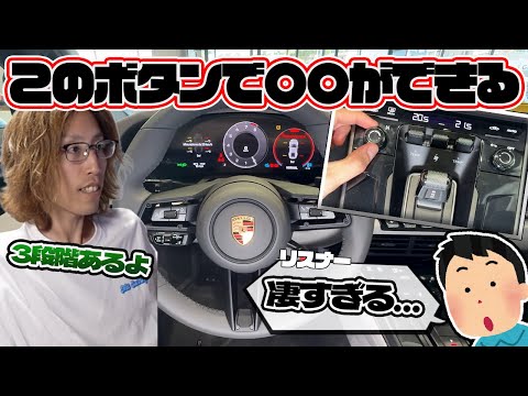 最近購入した新車の便利すぎる機能を紹介するSHAKA【2024/11/9】