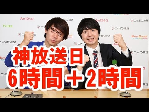 三四郎６時間生放送後！菅田将暉ANNに飛び入り！