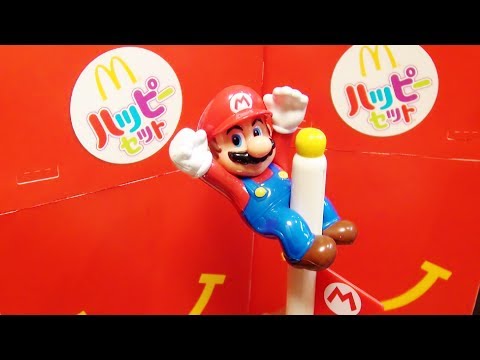 マクドナルド スーパーマリオのハッピーセット マリオ と ゴールポール Mario with Goal Pole