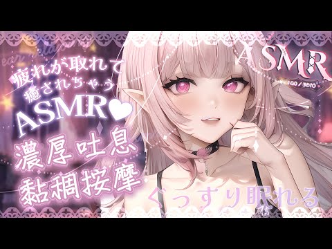 【ASMR | KU100】時長♡愛撫吐息♡絲滑至濃稠按摩♡高音圧♡輕聊♡EARBLOWING EARMASSAGE♡耳マッサージ  耳ふー 耳塞ぎ 耳はむ 高音質 黑3DIO【桃野薔薇VTUBER】