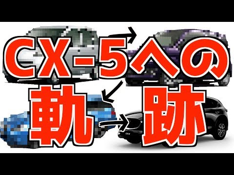 【ナイトドライブ雑談】今まで乗ってきた車の話！