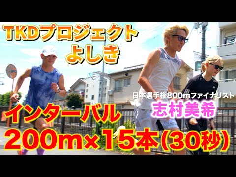 【過酷】気温37°で200m×15本を友達とやってみた！