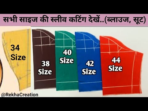 30,34,38,40,44 Any Other Sizes Baju Cutting /  All Size Sleeves Cutting / ब्लाउज, सूट बाजू कटिंग.