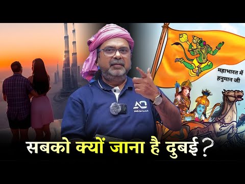 Nonveg खाएं या नहीं? सब दुबई क्यों जाना चाहते हैं? श्रीमद्भगवद्गीता 🏹 Part-11 | Avadh Ojha Sir